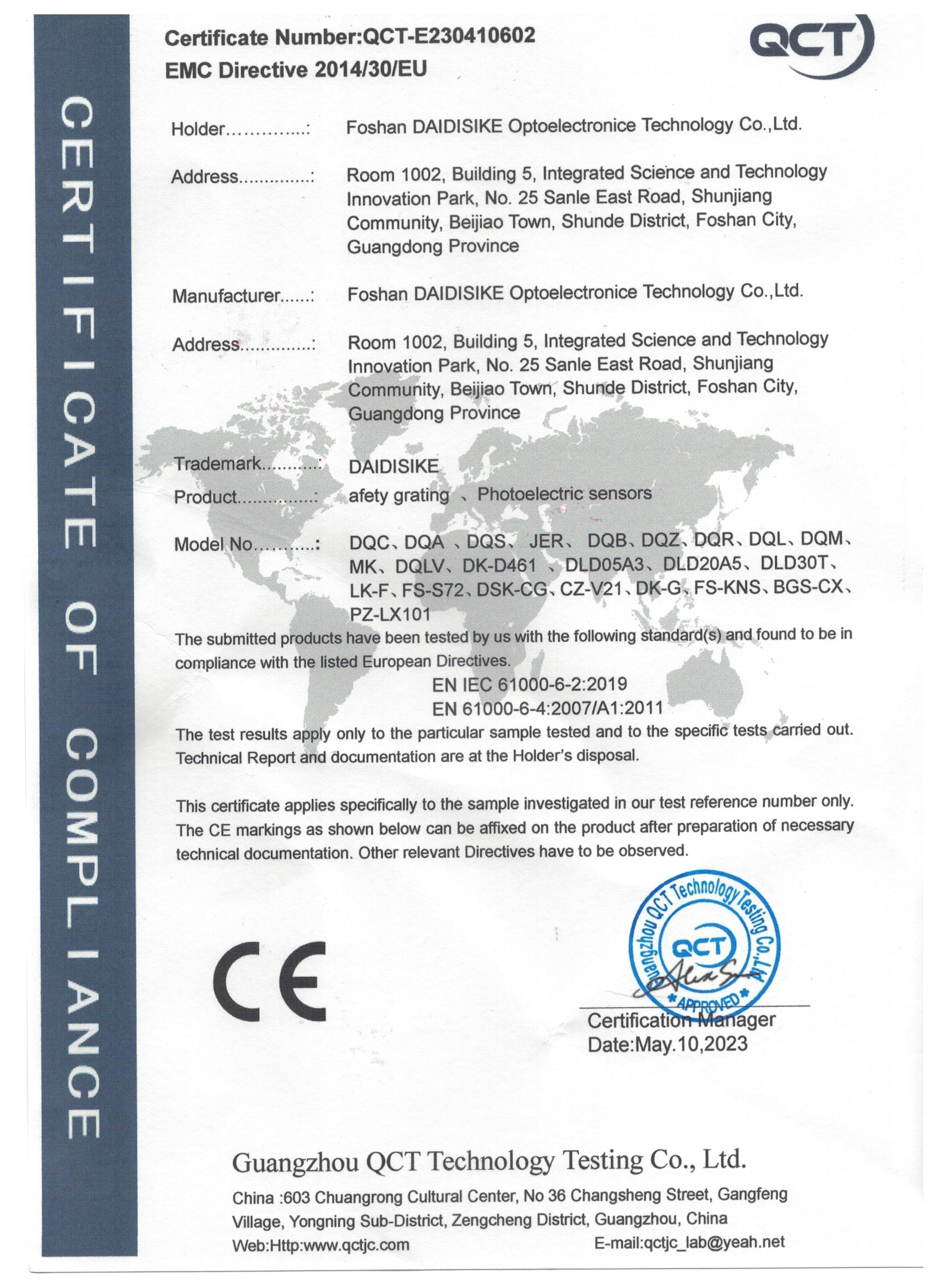 戴迪斯科 CE 国际认证
