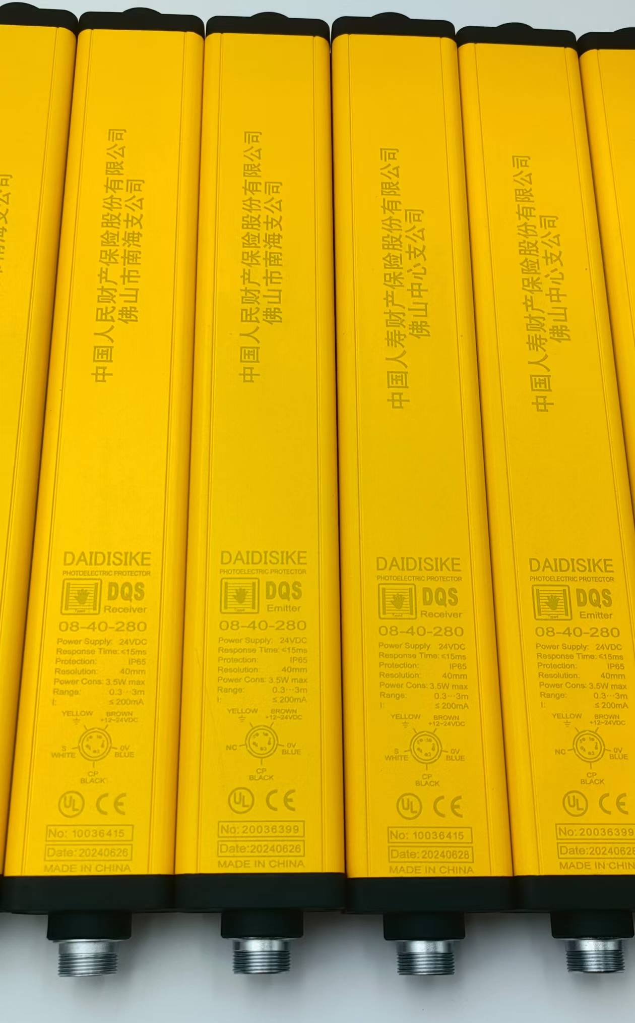 戴迪斯科DQS安全光栅铭牌特写，可见DAIDISIKE DQS型号、24VDC、响应小于15ms、IP65、分辨率40mm等参数。