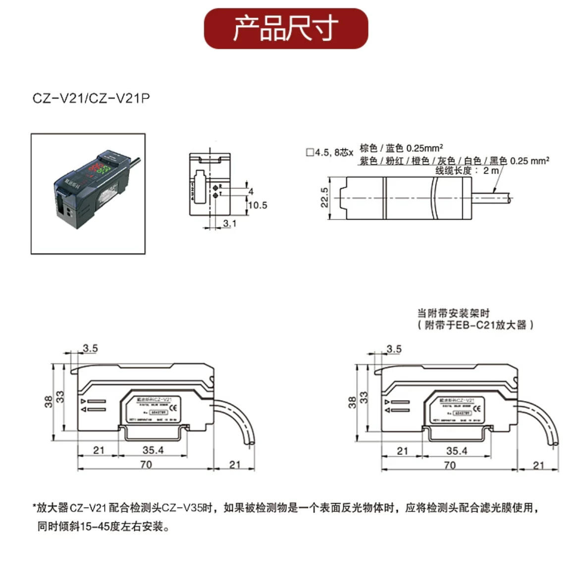 CZ-V21 实拍图 4