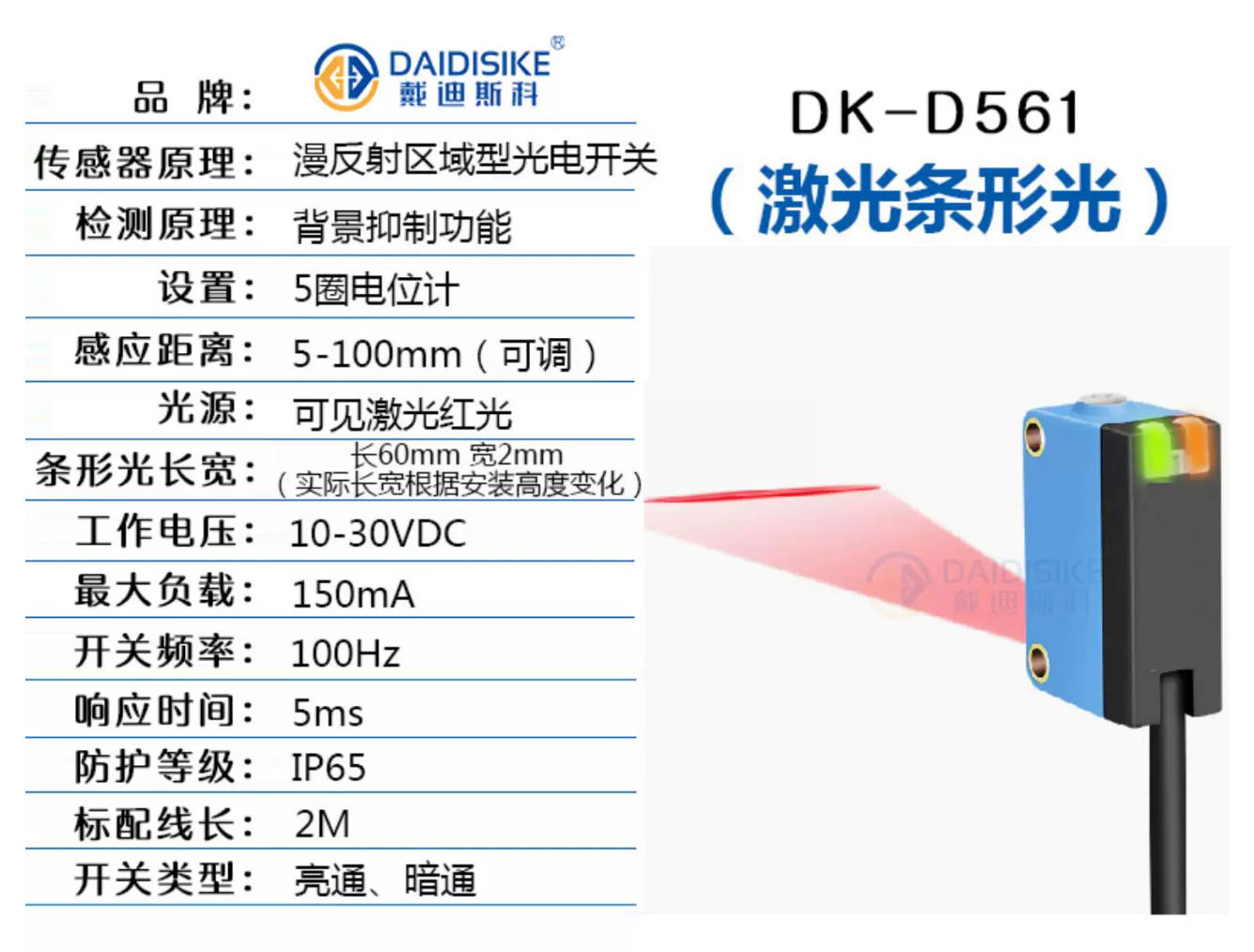 DK-D461 实拍图 10