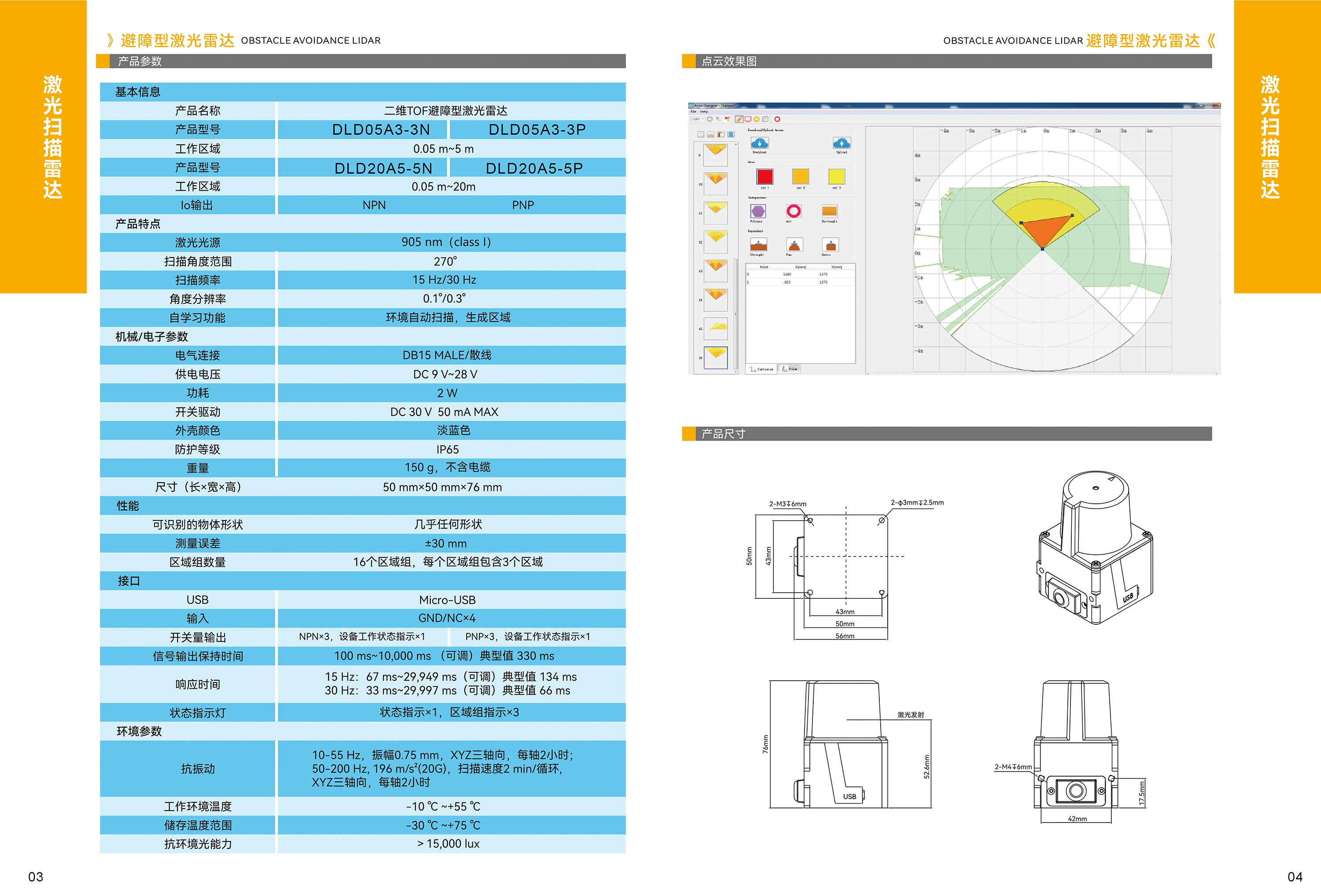 DLD20 实拍图 7