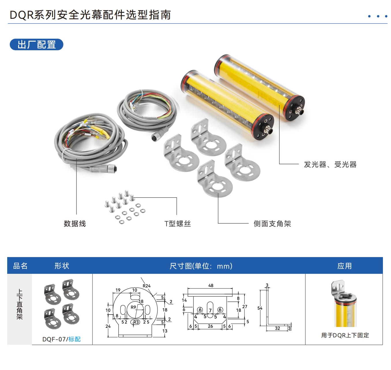 DQR 实拍图 5