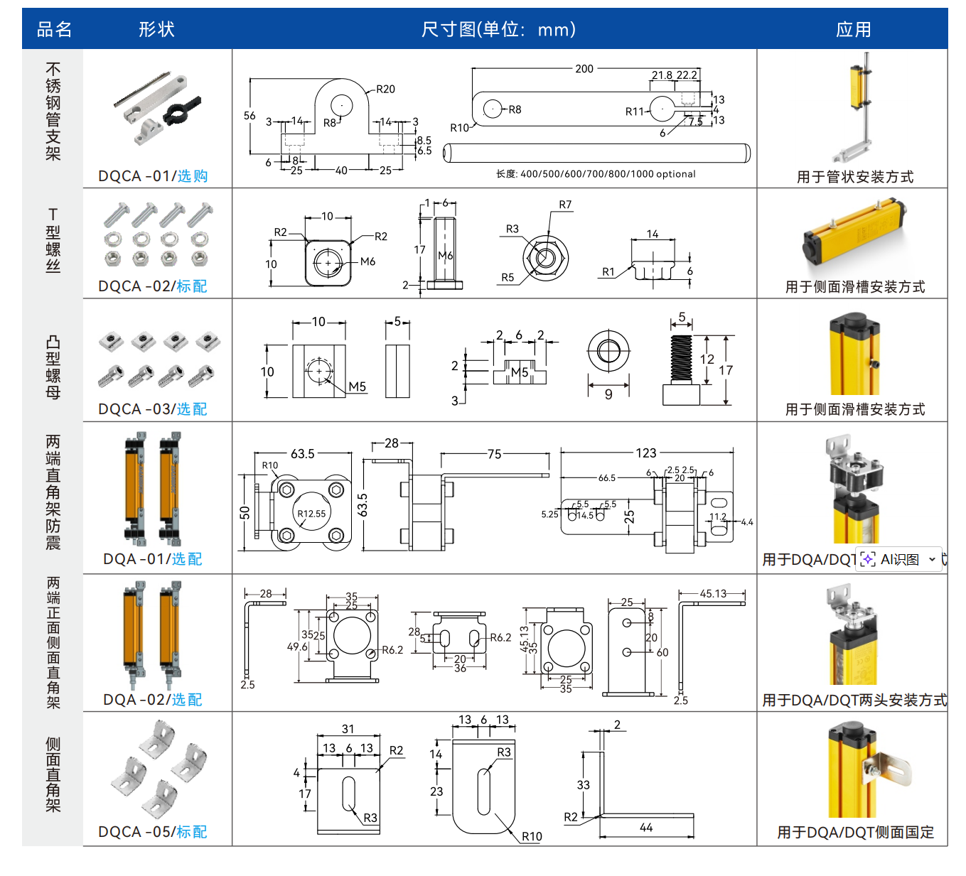 DQT 实拍图 11