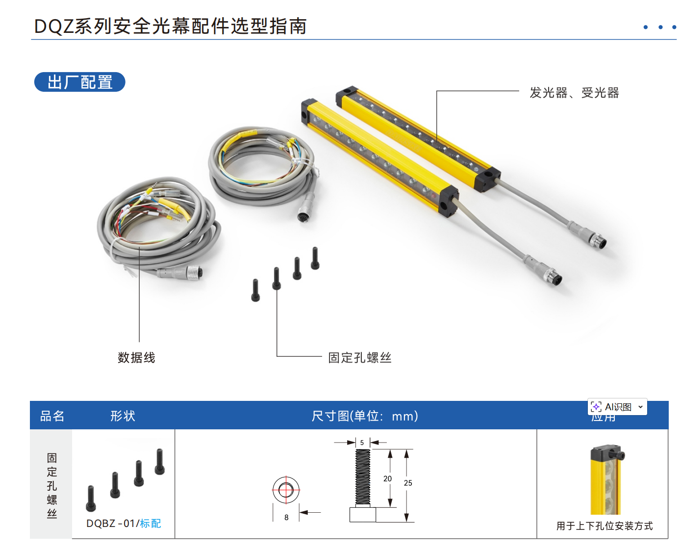 DQZ 实拍图 5