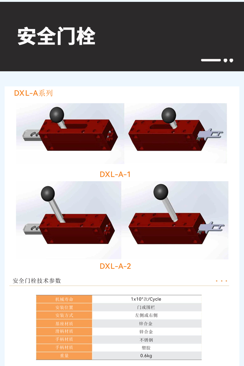 DXL-A / DXL-B 实拍图 8