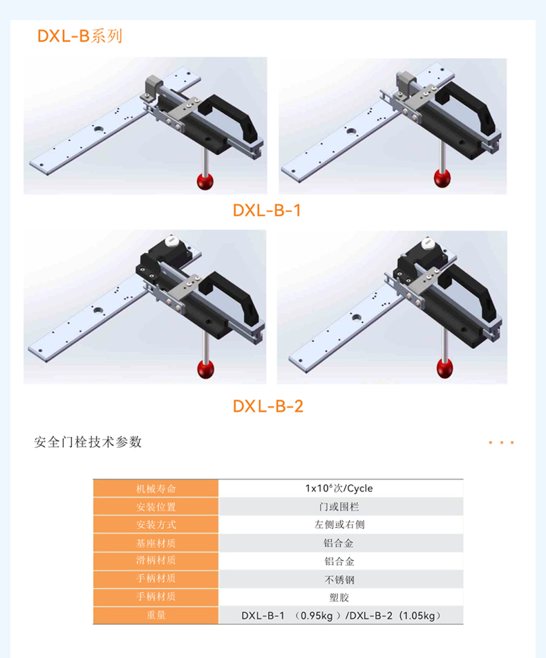 DXL-A / DXL-B 实拍图 10