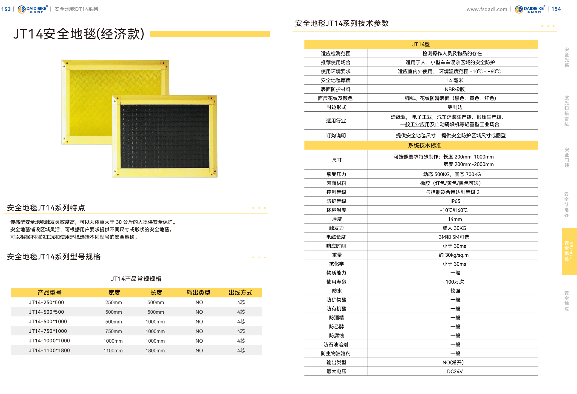 JT14 实拍图 7