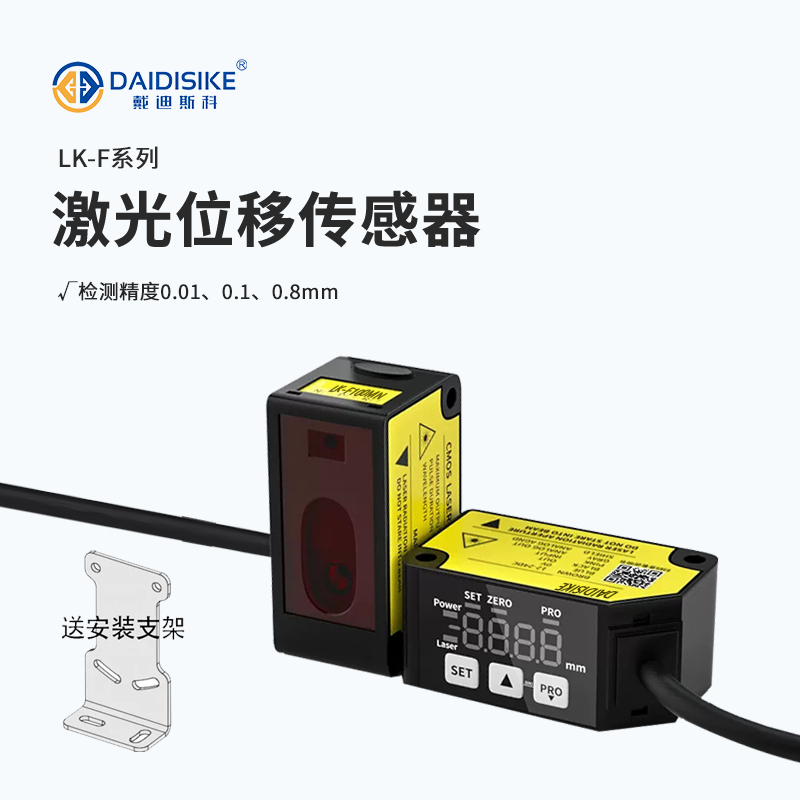 LK-F 实拍图 2