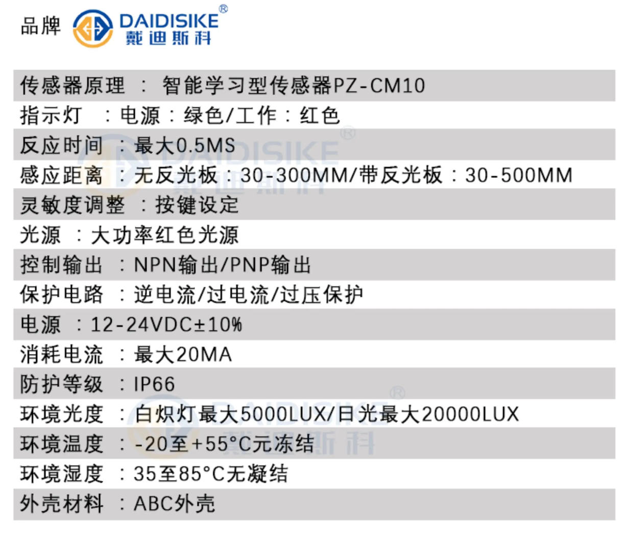 PZ-CM10 实拍图 10