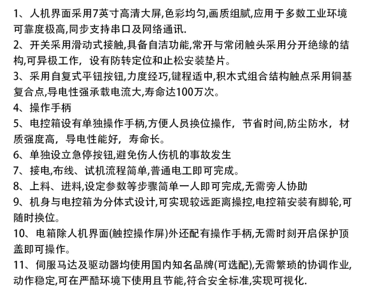 NC 调直机 实拍图 4