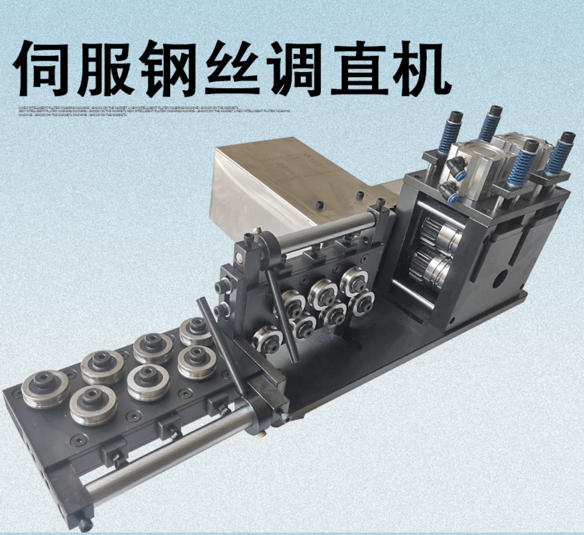 NC 调直机 实拍图 8