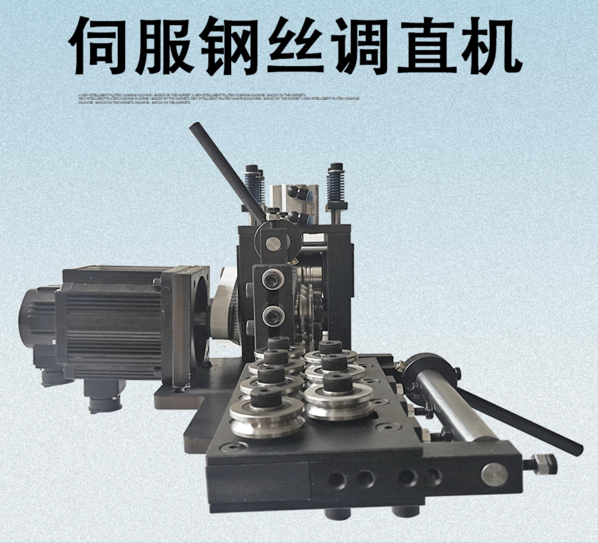 NC 调直机 实拍图 9